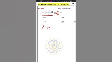 Ques. No. 13 | Tnpsc Maths Shortcut Videos | Tnpsc Maths Videos