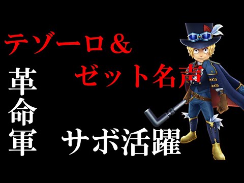 サウスト テゾーロ ゼット名声 3パターンの名声ラッシュ構成 あなたはどのタイプ Youtube