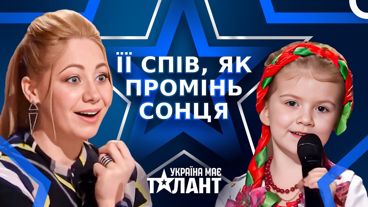 5-Річна Дівчинка З Голосом Янгола | Україна має талант