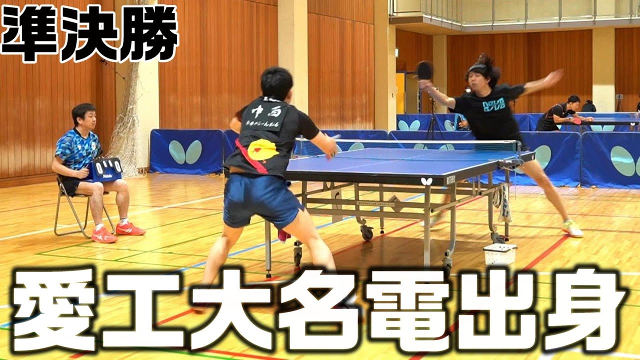 【日本一】愛工大名電OBと準決勝で対決した