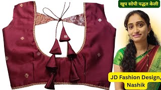 Beautiful Saree Blouse Design Ideas | Ladies Tailoring Class in Marathi