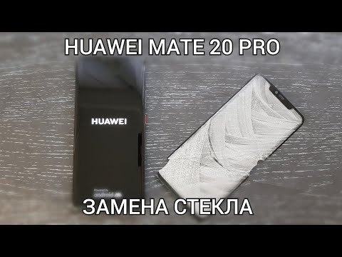 Huawei Mate 20 Pro изогнутый как samsung и с челкой как iphone. Замена стекла | glass replacement