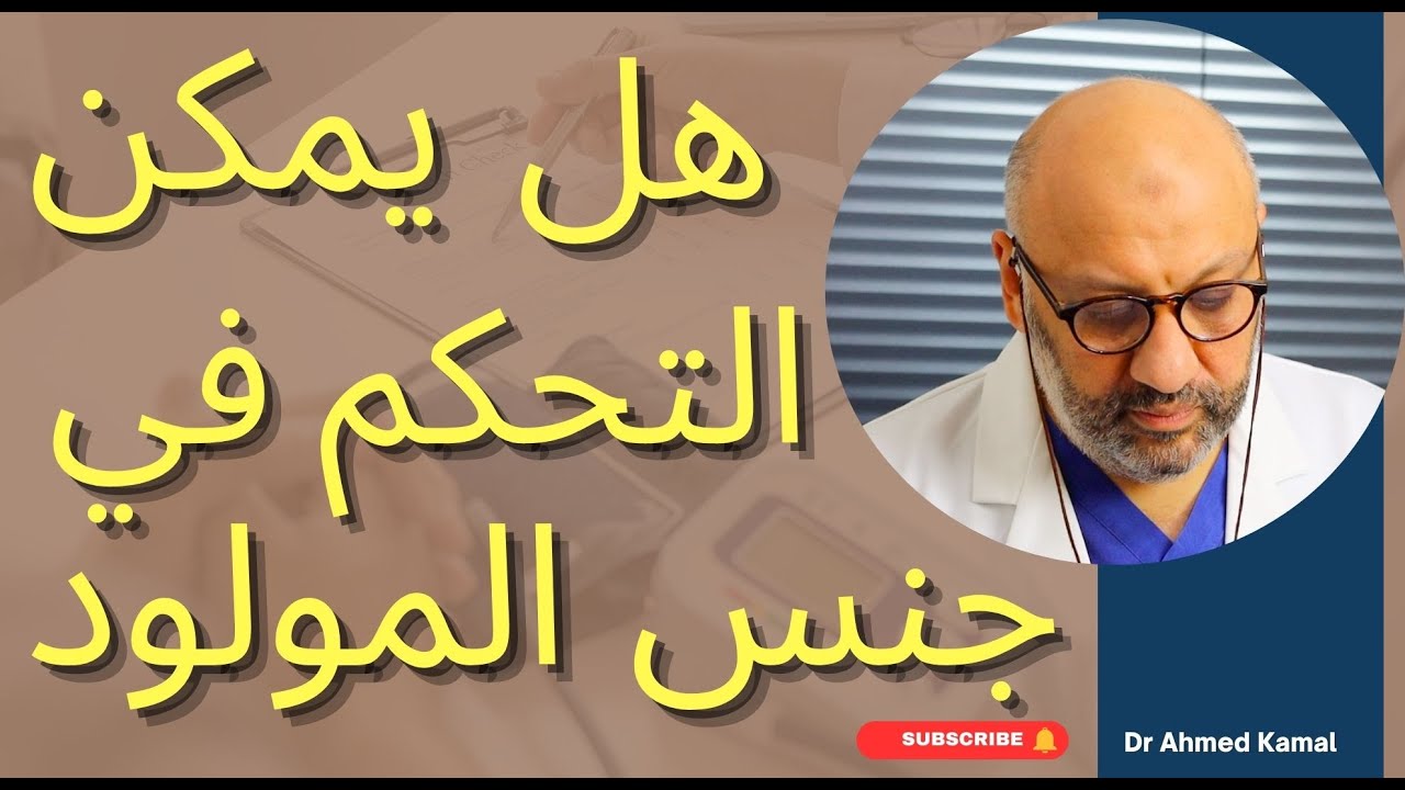 هل يوجد طرق طبيعية للحمل بولد ؟