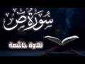 سورة ص كاملة تلاوة مؤثرة القارئ كمال بن هادي العربي