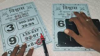 KB SattaMatka Tricks no1|10-11-2021 KALYAN MATKA FREE FIX REULT GAME|satta matka result |Matka games screenshot 2