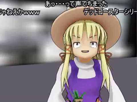 (コメ付き)【東方MMD】ホームアローン２のトラップシーンを再現