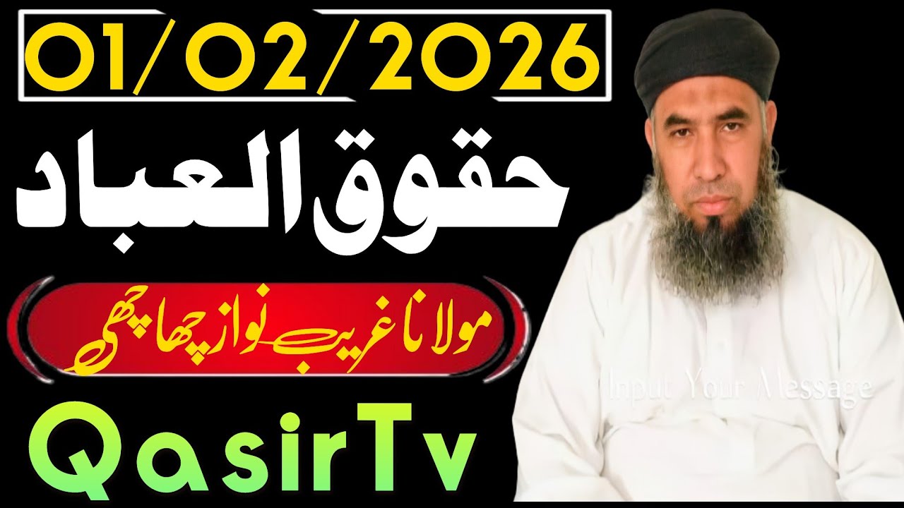 Molana Ghareeb Nawaz New Bayan 2026 | Qasir Tv
