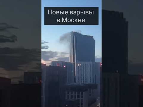 взрывы в Москве: ответная атака ударными дронами