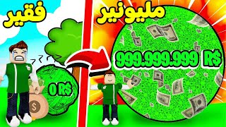 كل لايك فلوس تزيد لعبة roblox !! 🤑💰