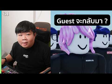 Are Guest accounts "coming back" to Roblox?