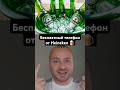 Heineken выпустили свой телефон | Ждём ответ от Балтика 9