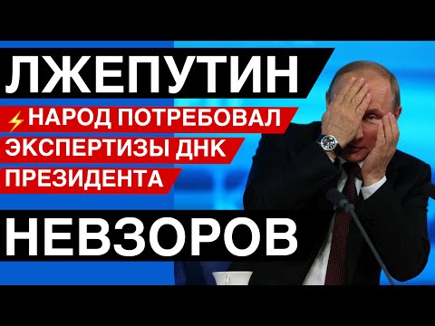 Война зеков. Путьдомойки. Расчлененка. Светская шушера Москвы. Народ требует экспертизы ДНК Путина .