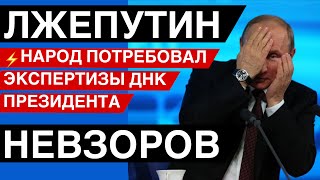 Война Зеков. Путьдомойки. Расчлененка. Светская Шушера Москвы. Наконец Запрет На Джинсы. Ножки Буша.