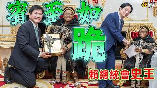 【0504】卡提諾狂新聞#517 跪著送錢 謝謝你喜歡台灣✈️賓至如跪AAOA✈️
