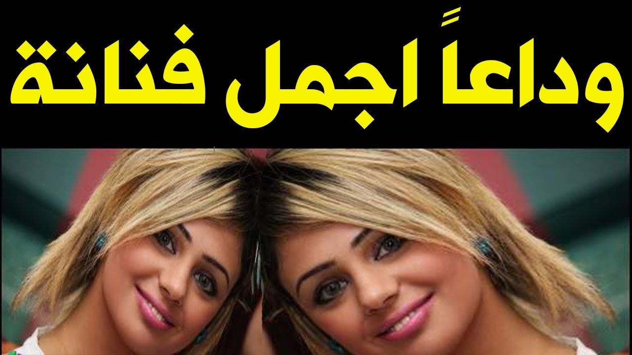 الفنانه لجين مشعل