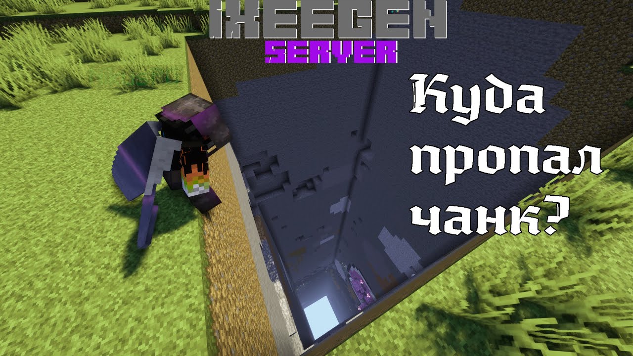 Мы УНИЧТОЖИЛИ ЦЕЛЫЙ ЧАНК ДО ПУСТОТЫ В ВЫЖИВАНИИ |IXeegen| NIkus | Ванильное выживание майнкрафт 1.18