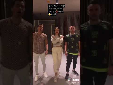 رقص جوهره مع حسن شاكوش عل مهرجان انتي بسكوتايه مقرمشه