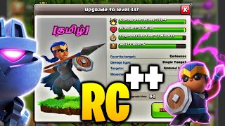 RC TWO LEVELS UPGRADE 🔥! | CLASH OF CLANS 🔥| LIVE | KINGMAXI 👑!