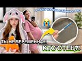 Я БЕРЕМЕННА 🤰🏼! КТО ОТЕЦ? ПОЧЕМУ МАЛЕНЬКИЙ ЖИВОТ😱🤯 (ВОПРОС/ОТВЕТ)