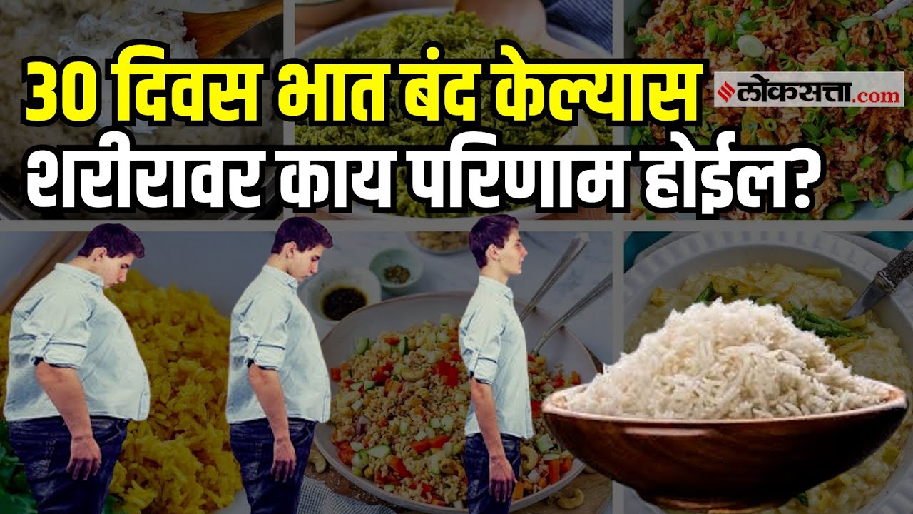 भात पूर्णपणे बंद करण्याआधी 'या' टिप्स एकदा बघाच | Jar Tar Chya Gosht