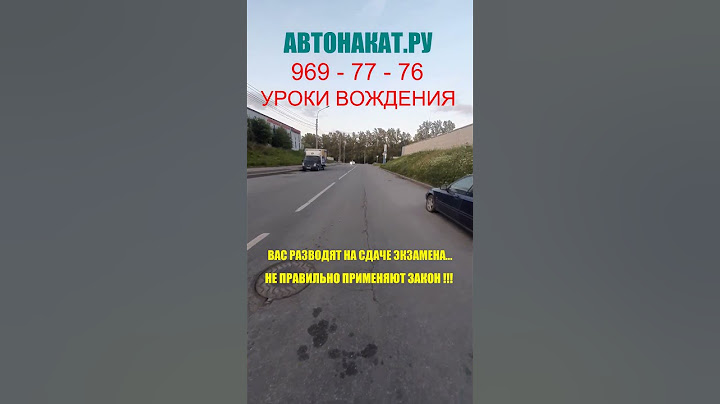 На Электропультовцев не верно принимают экзамен. Инспекторы используют не верные  ПДД.