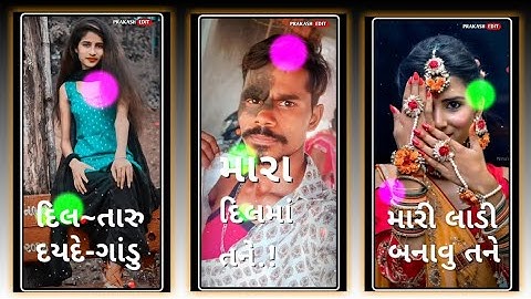 Sandip Rathva New Status Timli 2024//Dj Remix Gujarati Video Whatsapp#shorts