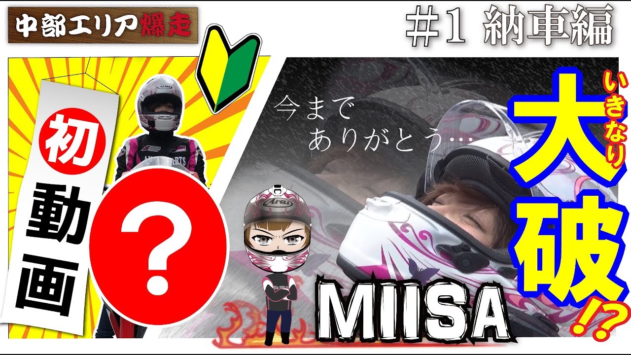 昔 美少年 様々な女性ライダー Powered By Line