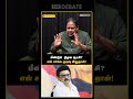 மீண்டும்  திமுக ஆட்சி? என் சர்வே முடிவு இதுதான்! | The Debate | Journalist Idhaya