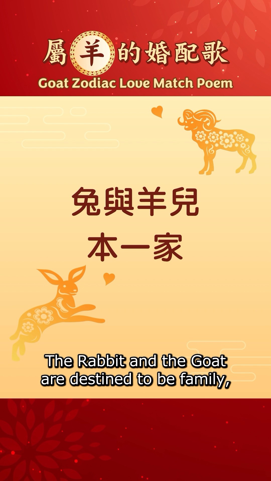 Goat Zodiac Love Match Poem
