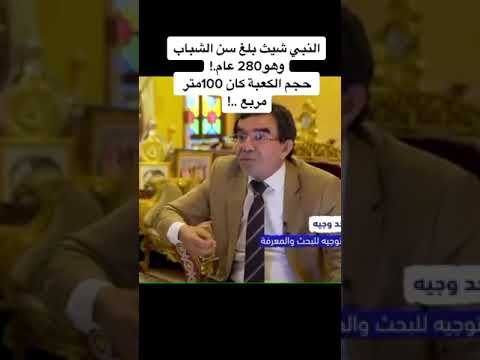 النبي شيث
