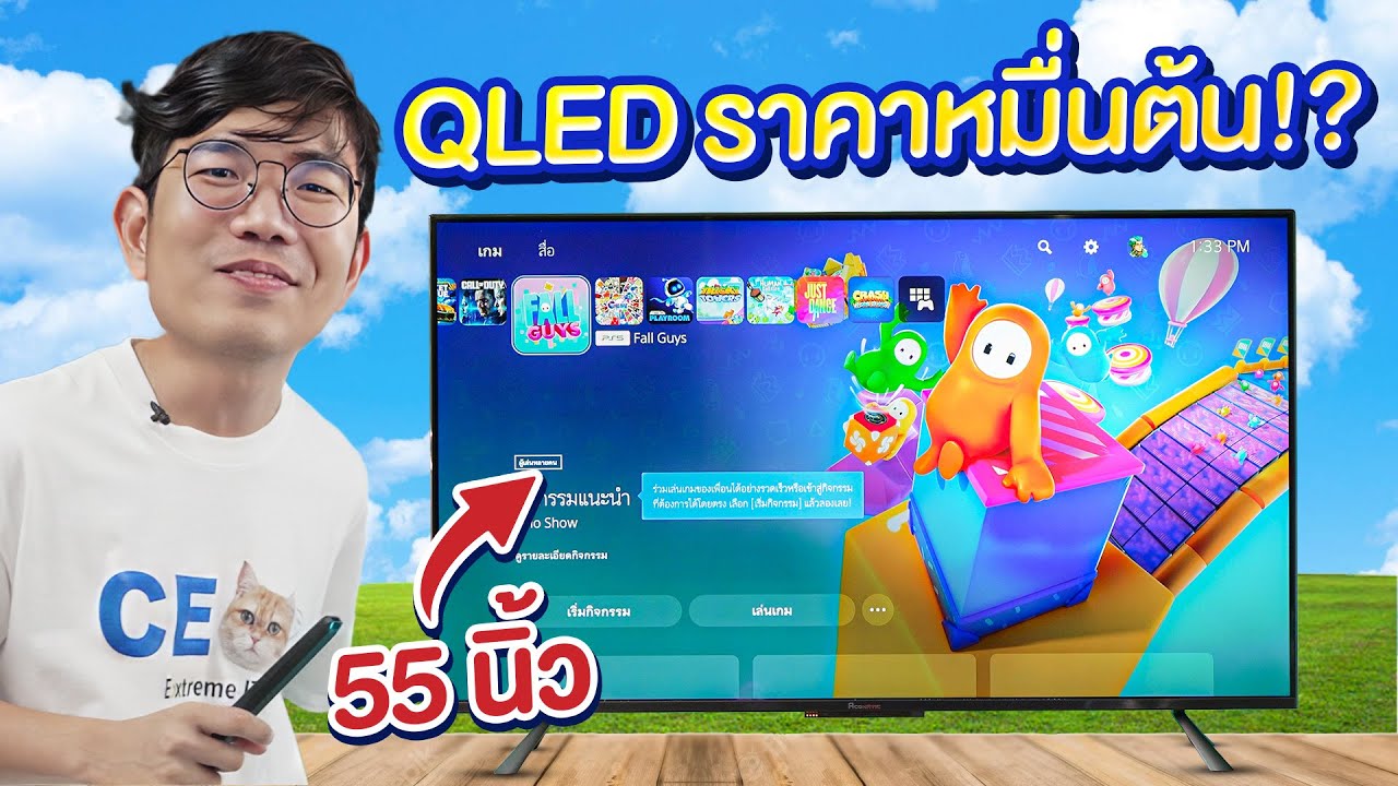 รีวิว TV Aconatic 55 นิ้ว สั่งงานด้วยเสียง ไม่ง้อรีโหมด ได้ QLED ในราคาหมื่นต้นๆ