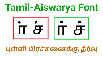 Tamil-Aiswarya Font pulli problem solution in தமிழ் | தமிழ் ஐஸ்வர்யா Font புள்ளி பிரச்சனைக்கு தீர்வு