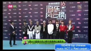 160409 top chinese music NCT U Red carpet