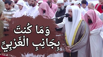 تلاوة ندية من سورة القصص | الشيخ معاذ القاسمي