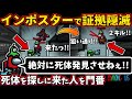 [Among Us]人狼3000戦経験者！死体を探しに来た人を門番！インポスターの上手いベントキル攻略【#アマングアス #AmongUs #宇宙人狼 人狼ガチ勢日本語実況解説 立ち回りコツ初心者講座】