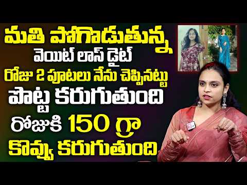 రోజు 2 పూటలు తిన్నాక చూడండి.. | Belly Fat | Weight Loss Tips | Sahithi Yoga || SumanTv