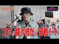 vol.20 何にこれ❓靴ひもグルグル巻鉛筆に挑む❗️Novel Core『コアのPANIC!Pressure!1分チャレンジ 』