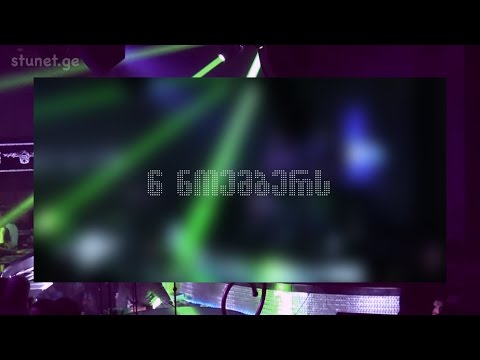 სტუ-ენერგეტიკისა და ტელეკომუნიკაციის ფაკულტეტი გიწვევთ