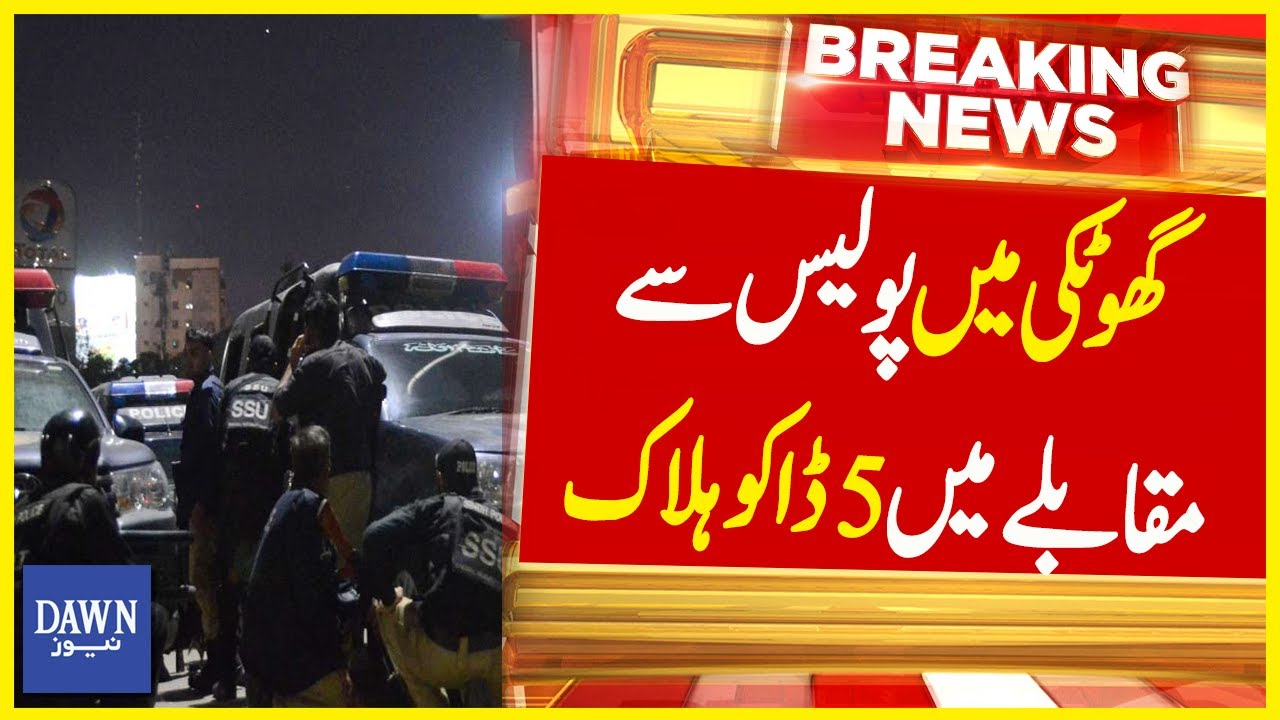 Ghotki Mai Police Muqablay Mai 5 Daku Halak | Breaking News | Dawn News
