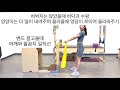 엉덩이 폭파 운동 밴드만 있으면 끝!! 임산부에게도 좋은 동작!! 초기부터 만삭까지 가능