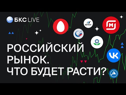 Видео: Вырастут ли акции птона?