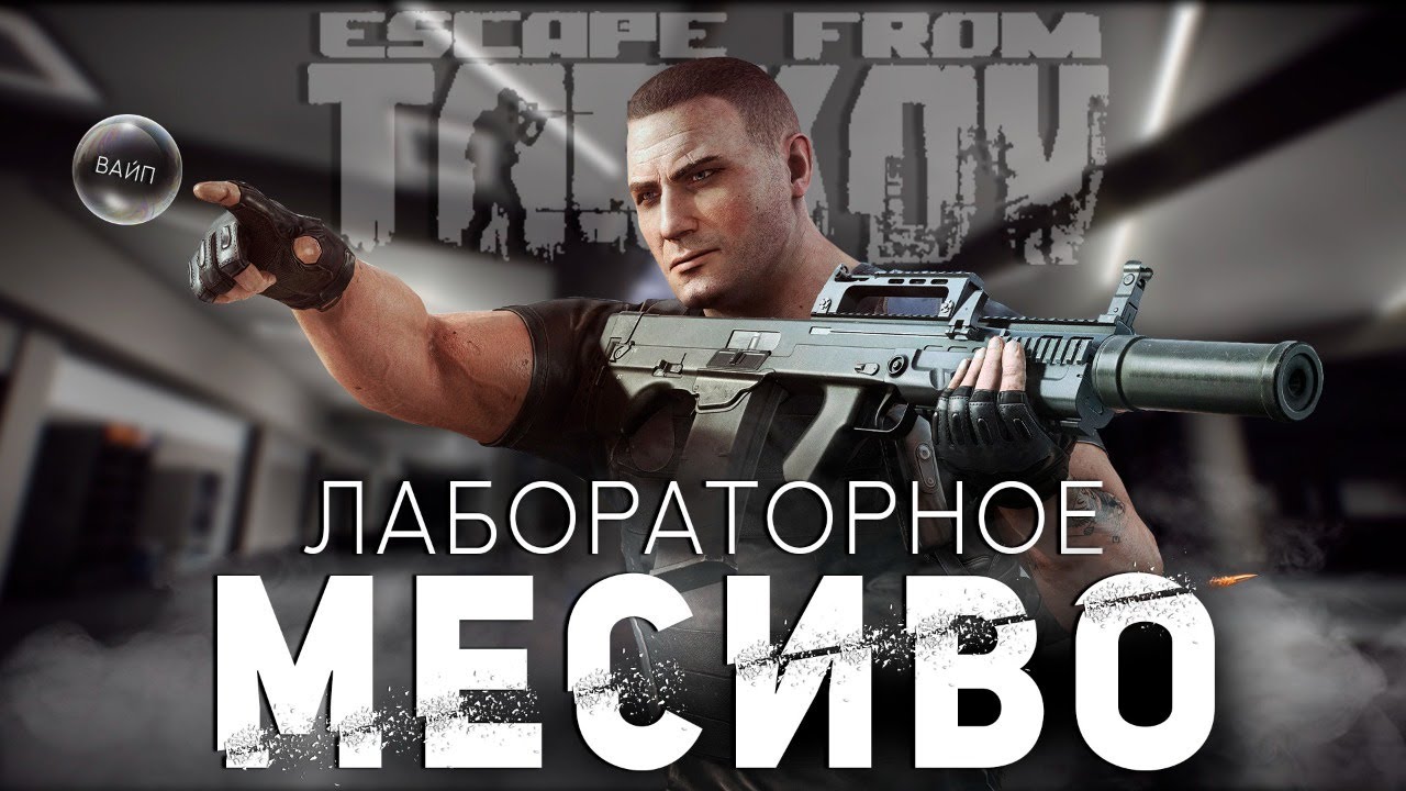 Настройки таркова маза