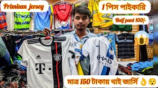 পাইকারি 150 টাকায় থাই প্রিমিয়াম ফুটবল ক্লাব জার্সি 2022 | Thai club jersey wholesale in BD 2023