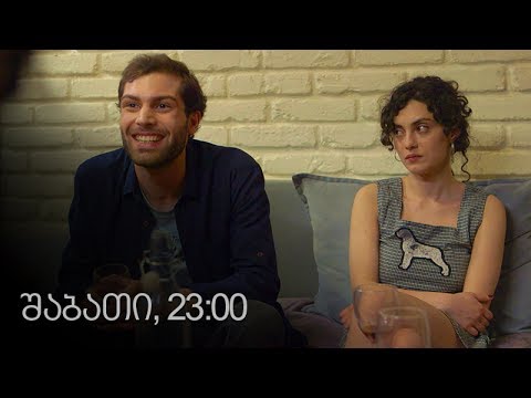 [პრომო] ჩემი ცოლის დაქალები - სერ 38 სეზ 11