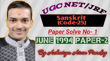 1 UGC NTA net jrf Sanskrit (Code 25 ) Paper Solve june 1994 By- Arun Pandey