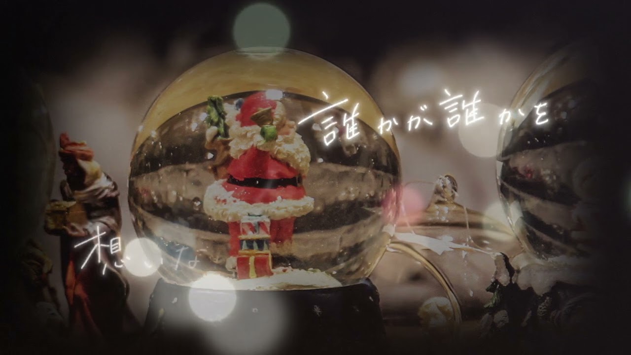 Greeeen クリスマスの夜に Youtube