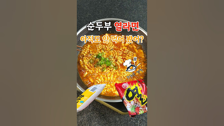 얼큰한 국물이 땡기는 날 순두부 열라면 레시피