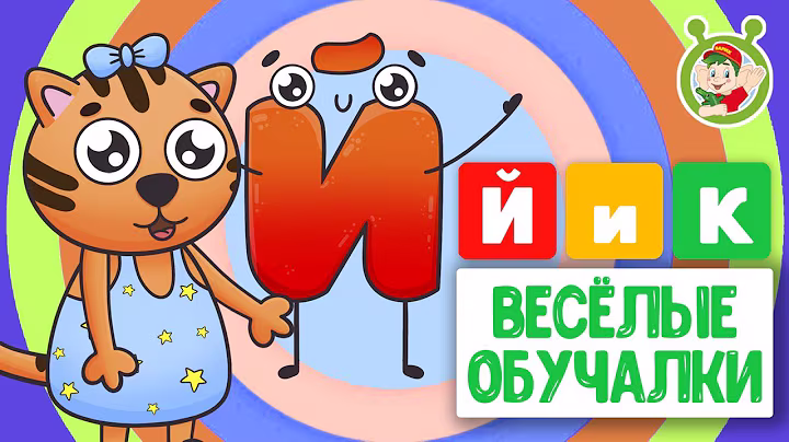 ОБУЧАЮЩИЕ ПЕСЕНКИ ♫ ВЕСЁЛЫЕ ОБУЧАЛКИ ДЛЯ МАЛЫШЕЙ ♫ МУЛЬТиВАРИК ТВ 0+