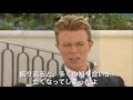 人生について語るデヴィッド・ボウイ［翻訳ミュージシャン］