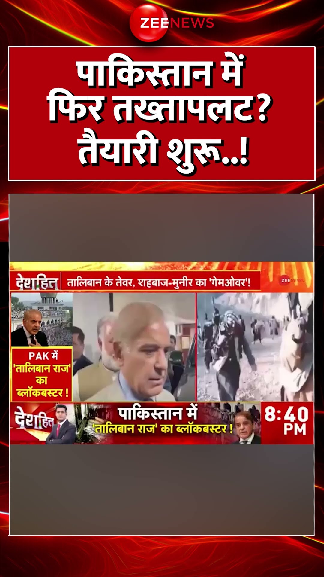 Shorts: #pakistan में फिर तख्तापलट? तैयारी शुरू..! Abdul Haq Sani | Trump | Ukraine | Zelenskyy